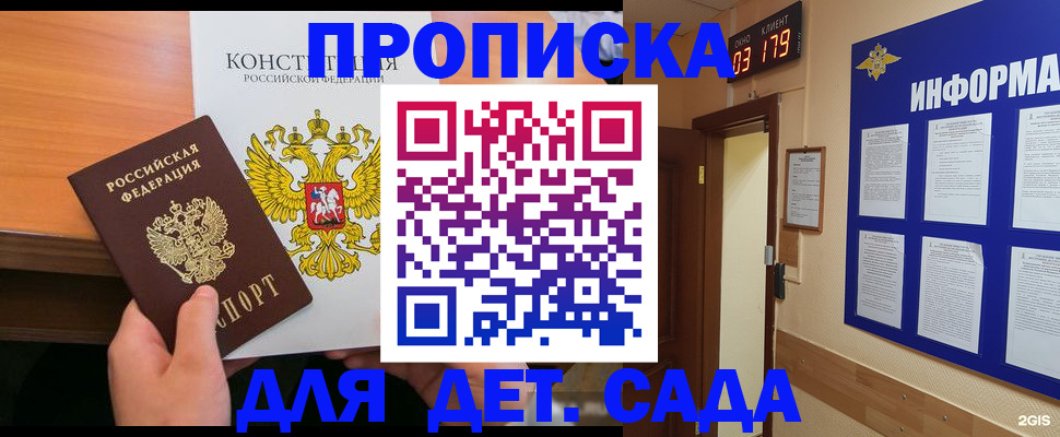 временная регистрация надежно в Зеленокумске