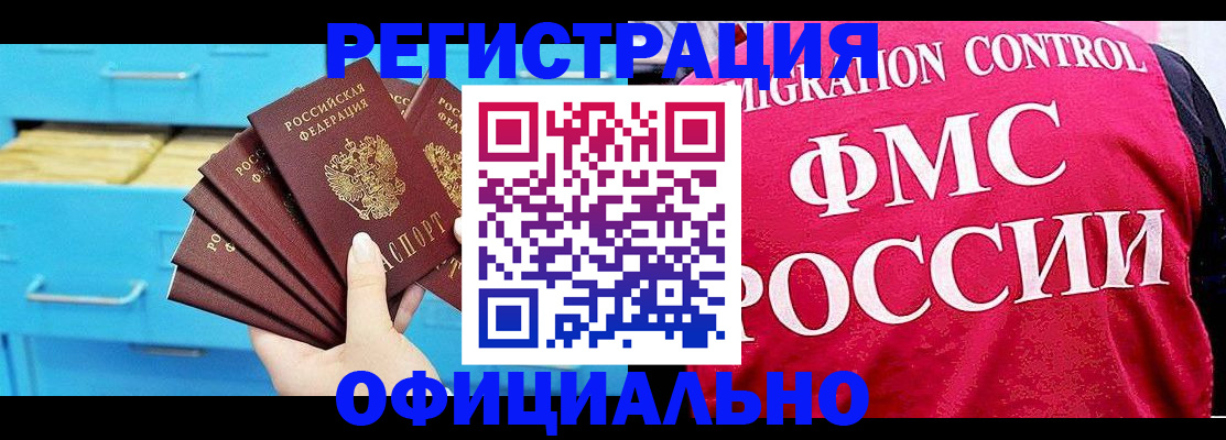 временная регистрация надежно в Зеленокумске