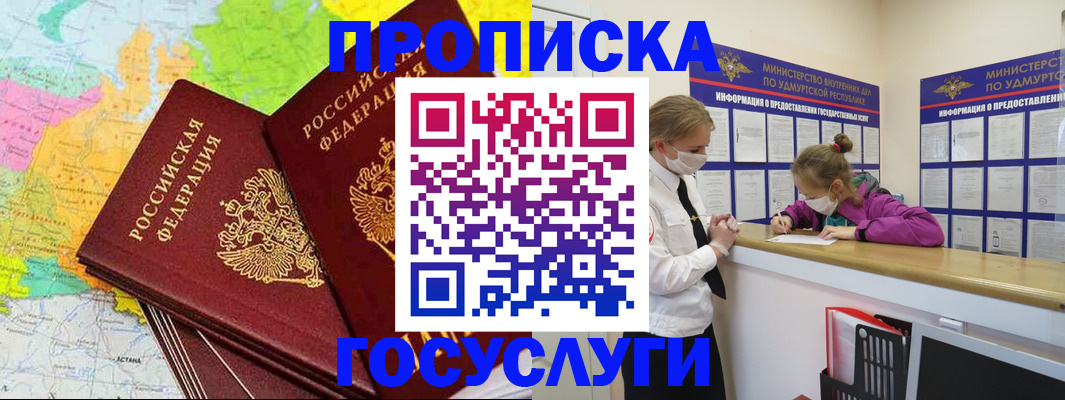 временная регистрация 2025 в Зеленокумске